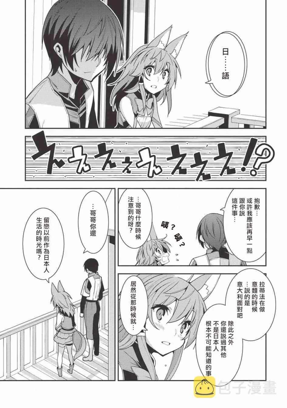 23话 第19页