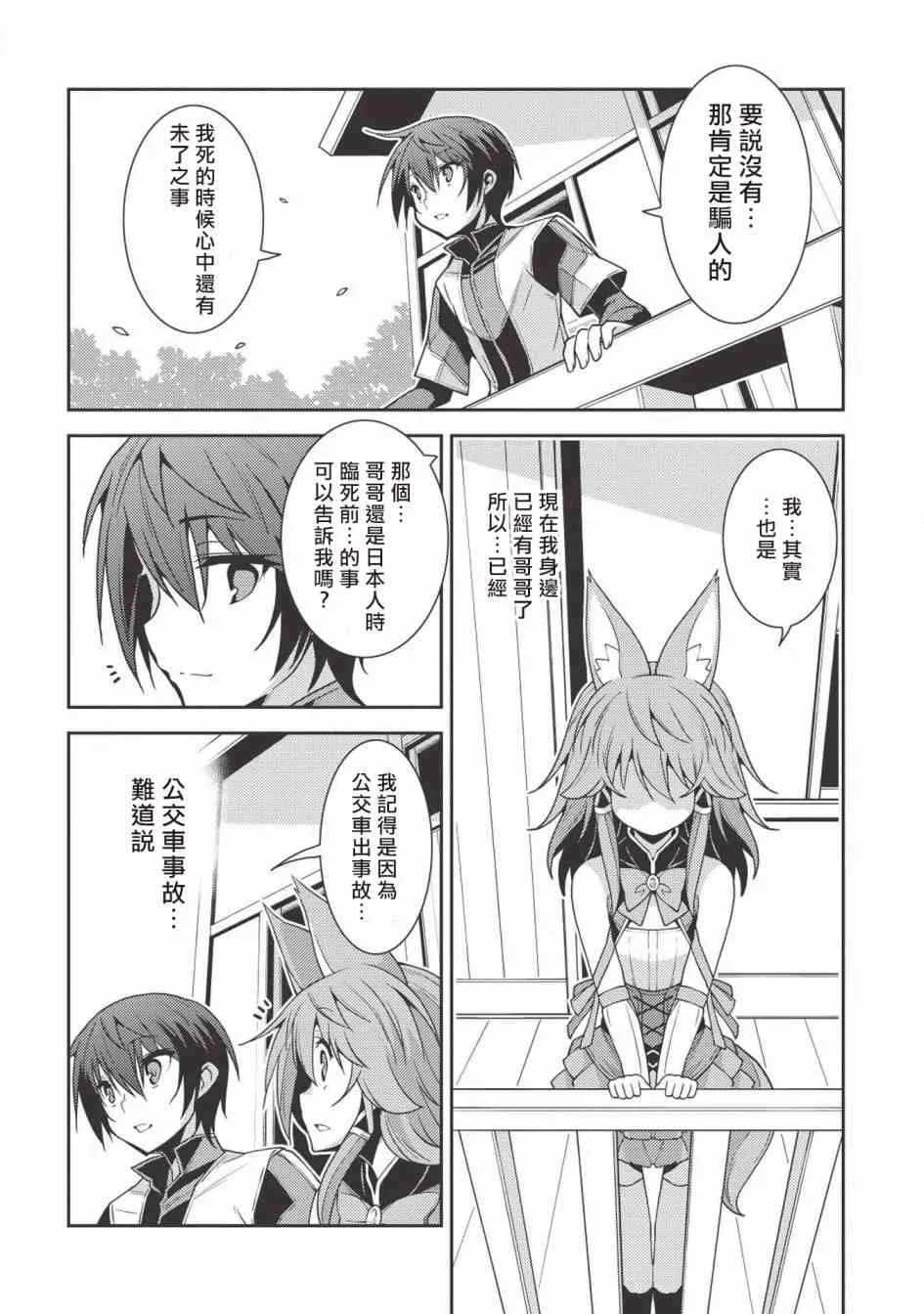 23话 第20页