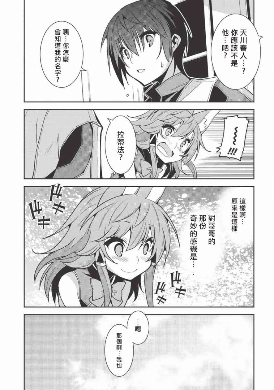 23话 第21页