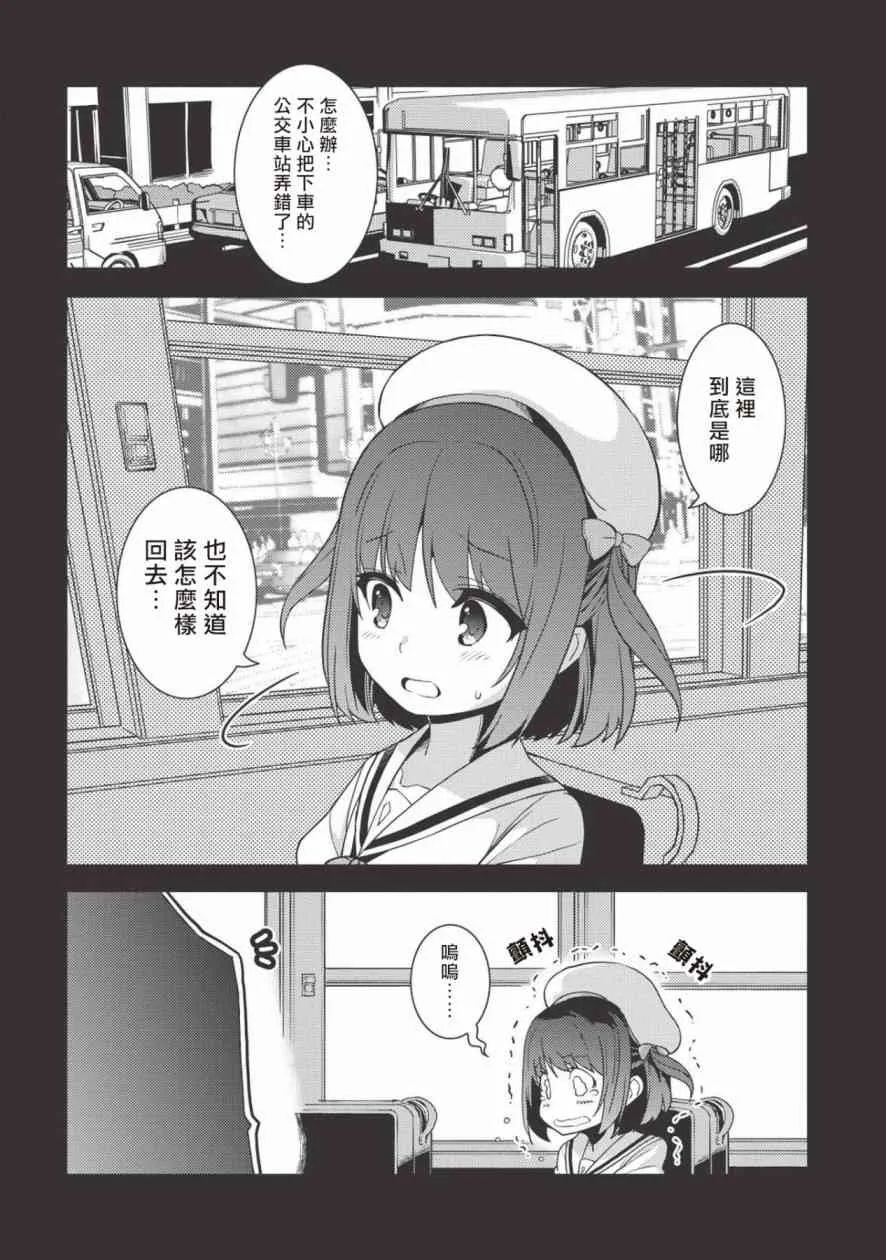 23话 第22页