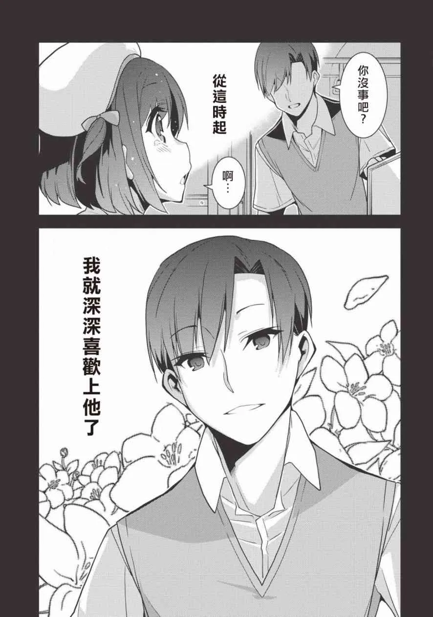 23话 第23页