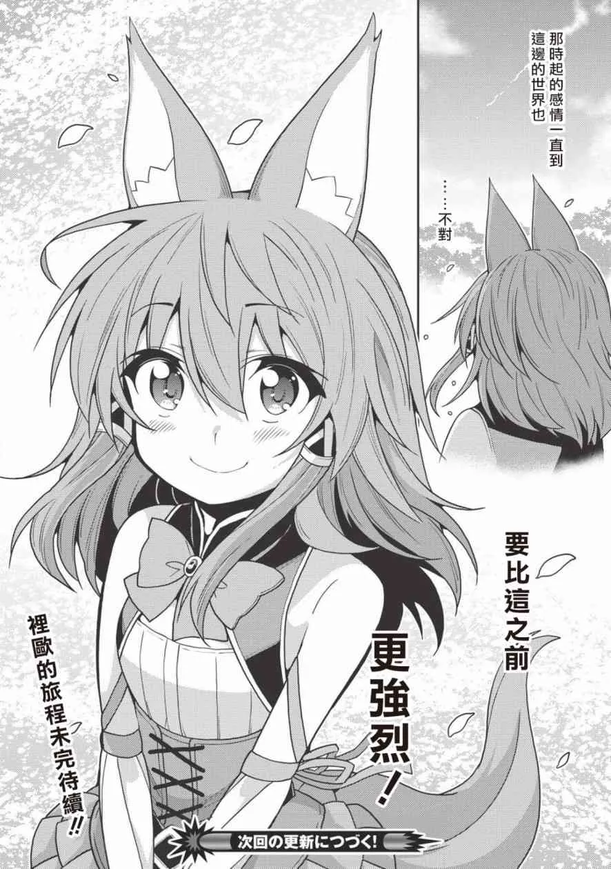 23话 第24页