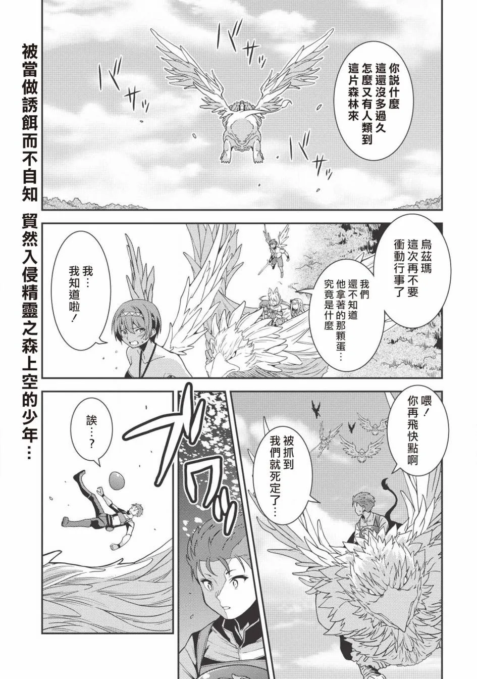 22话 第1页
