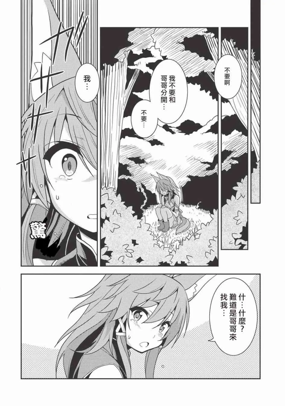 22话 第3页
