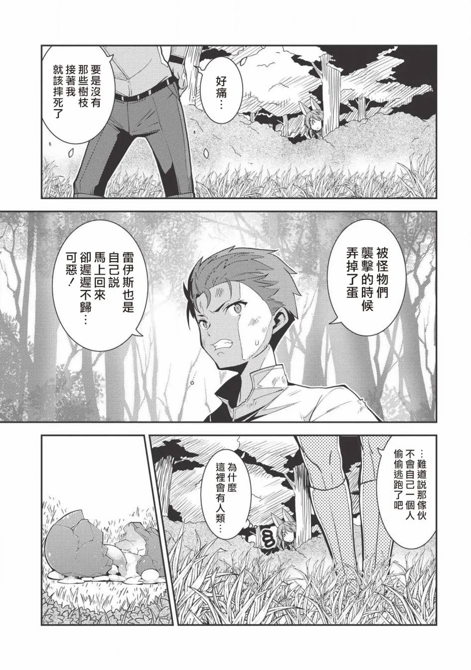 22话 第4页