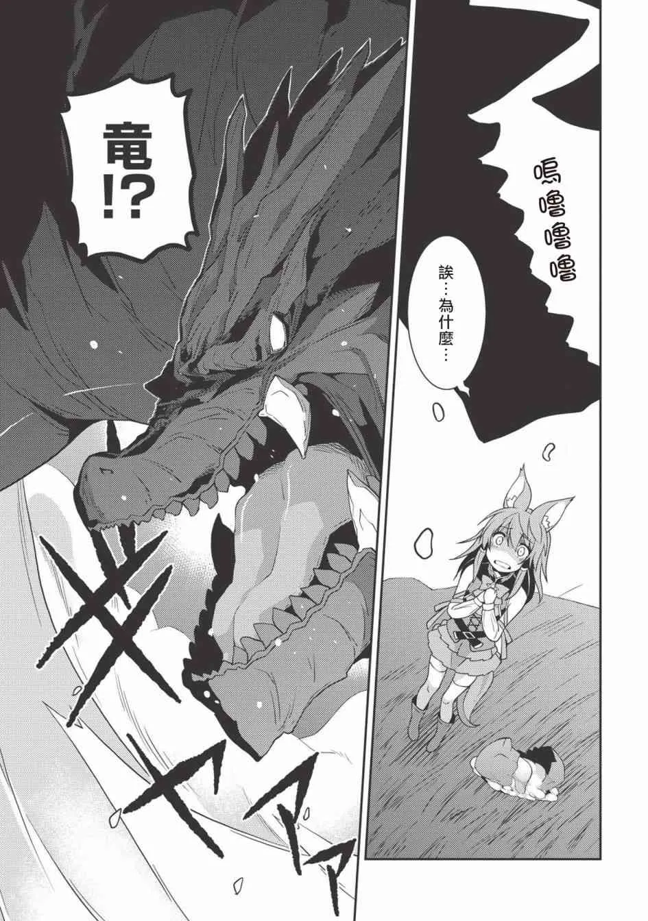 22话 第6页