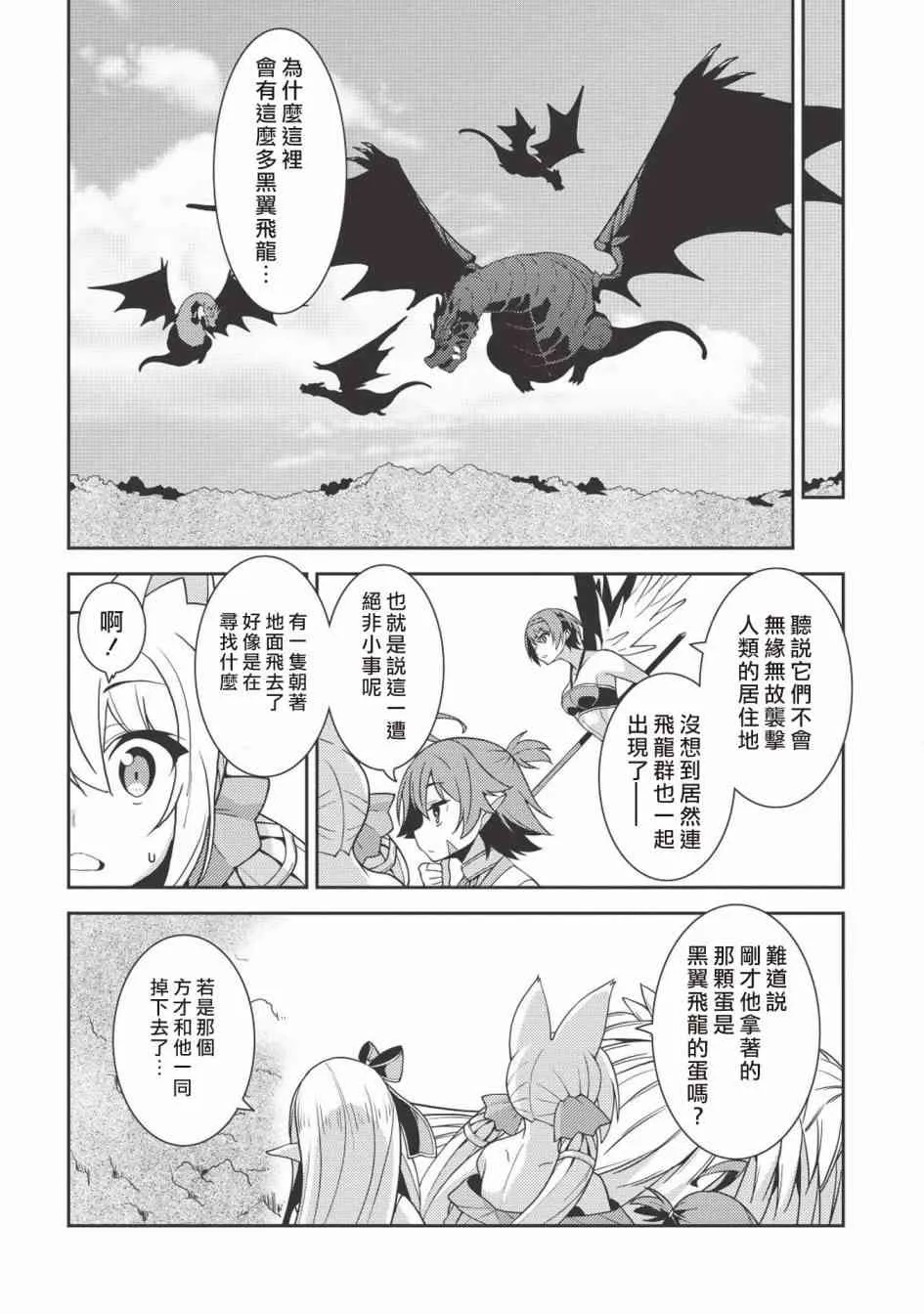 22话 第7页
