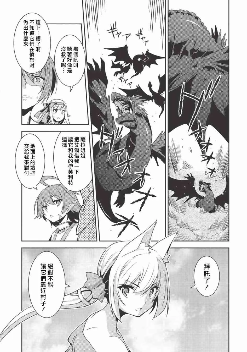 22话 第8页