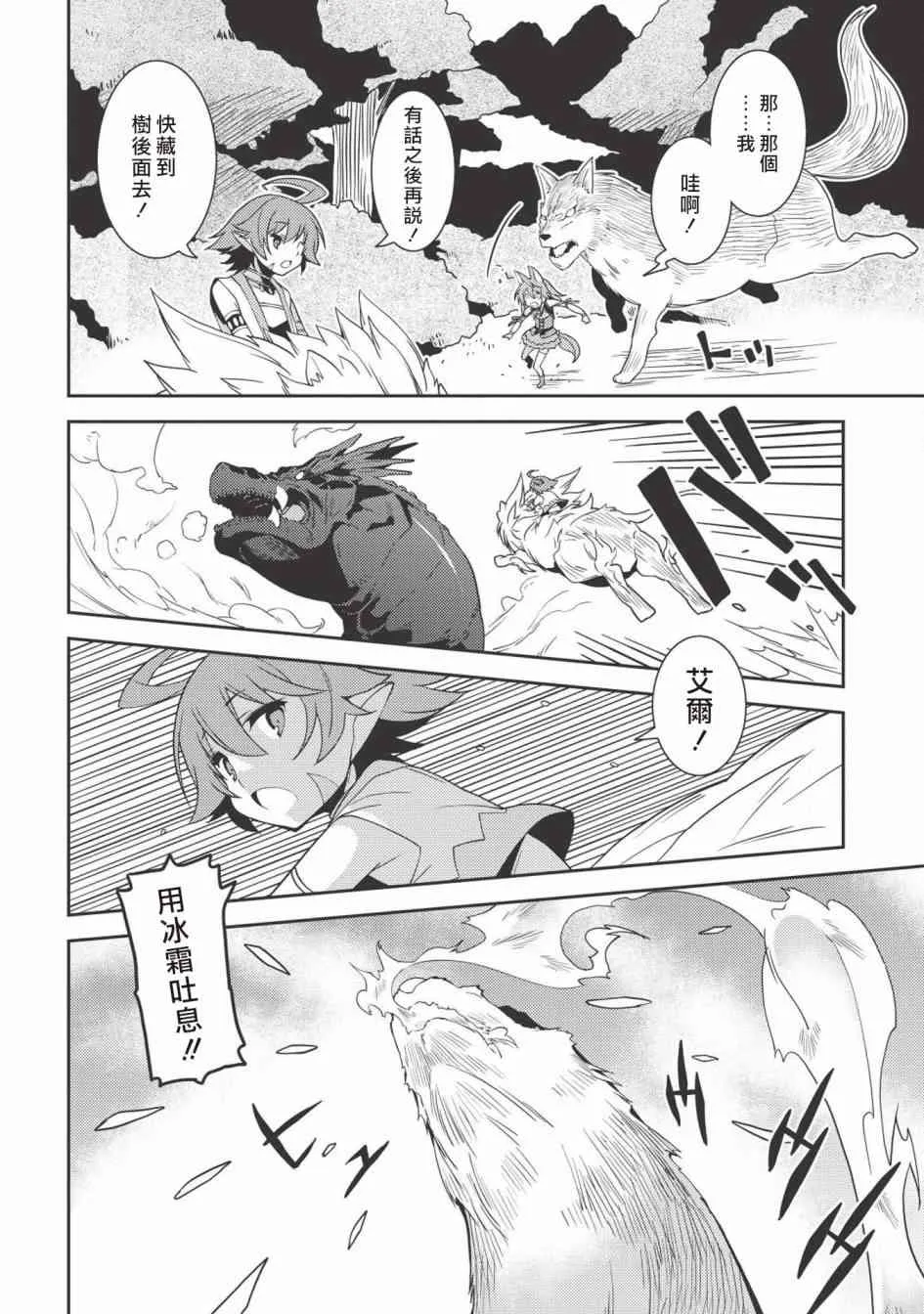 22话 第11页