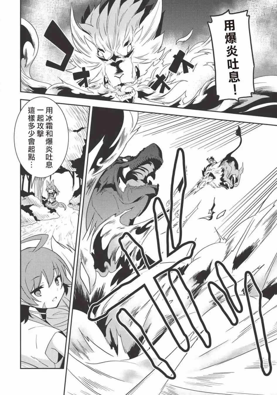 22话 第13页