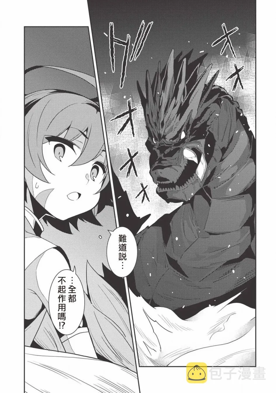 22话 第14页
