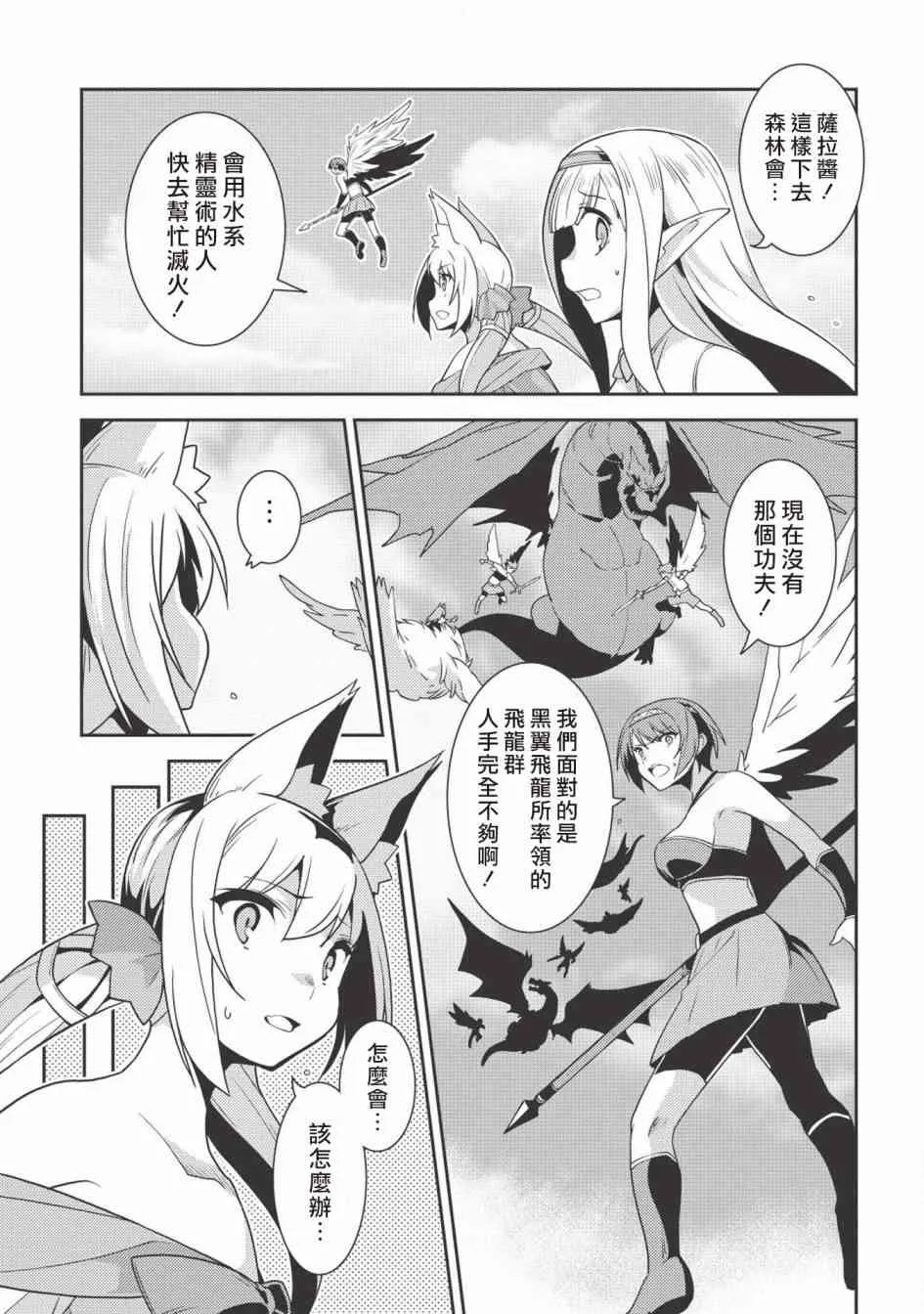 22话 第16页