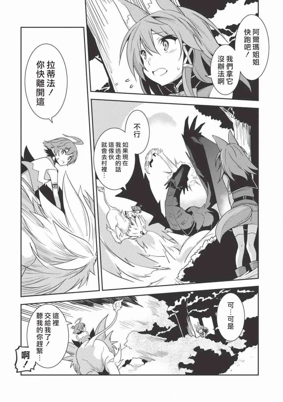 22话 第17页
