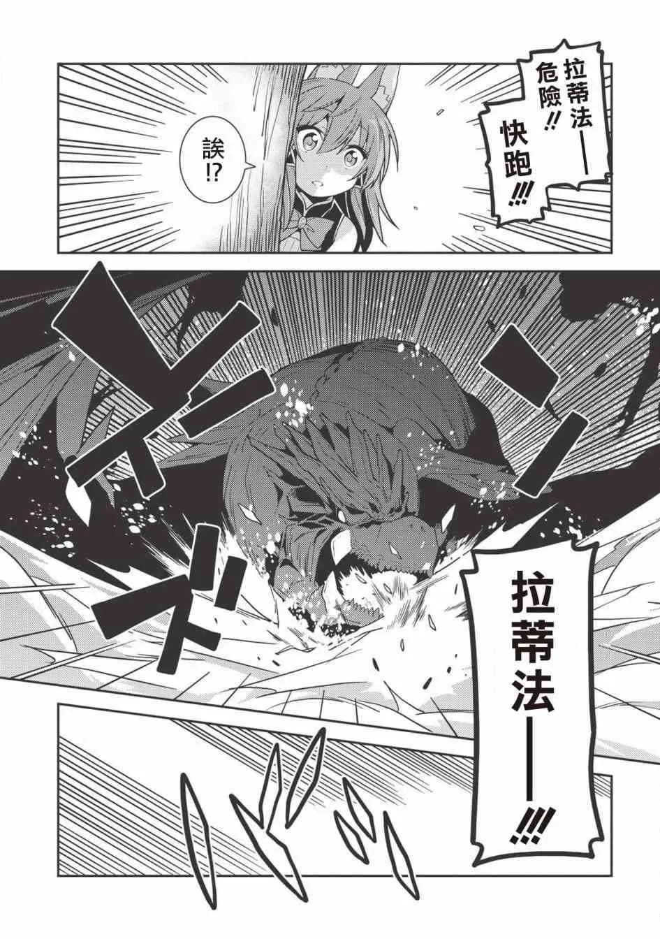 22话 第18页