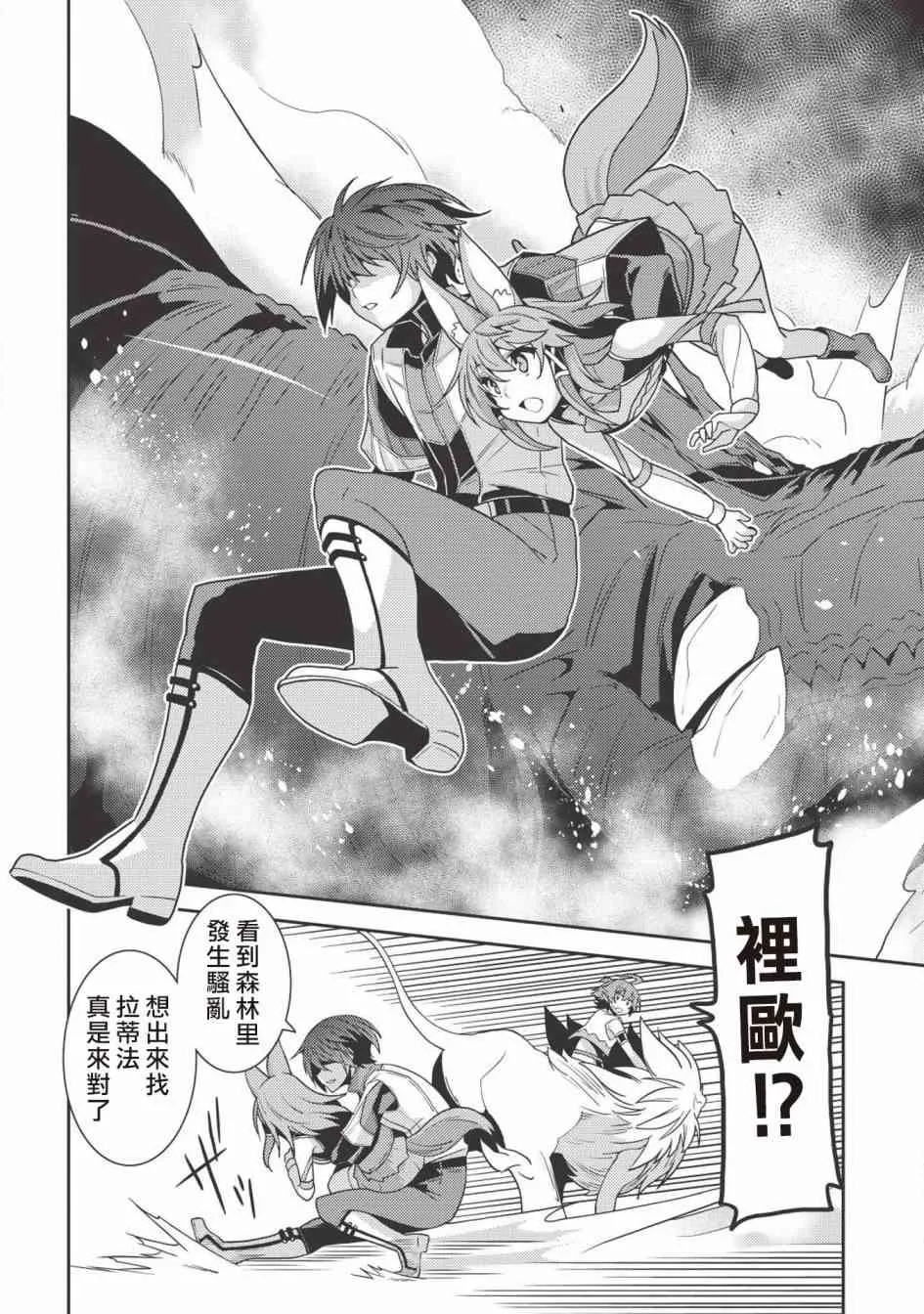 22话 第19页