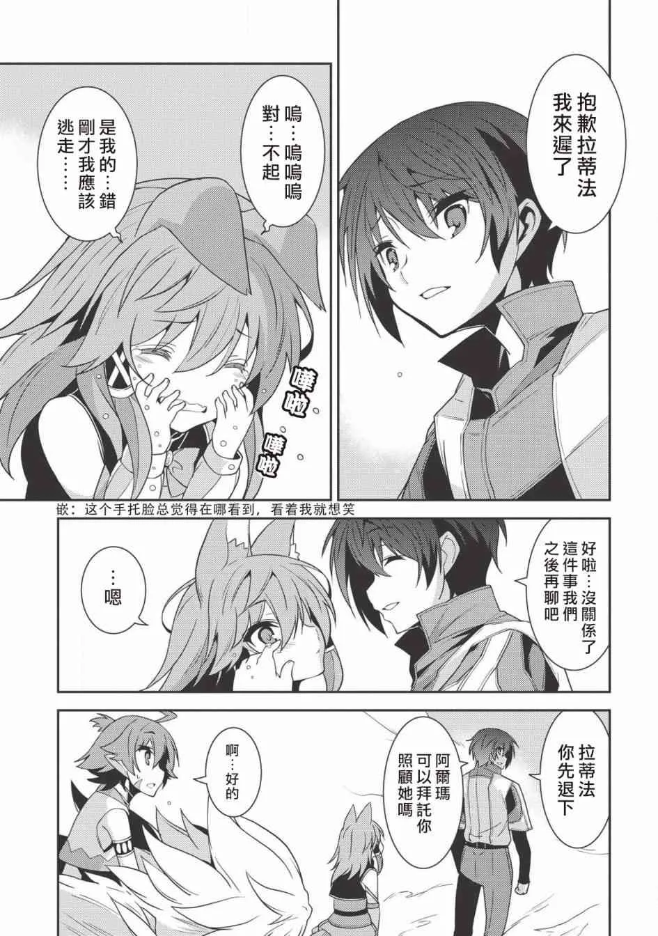 22话 第20页