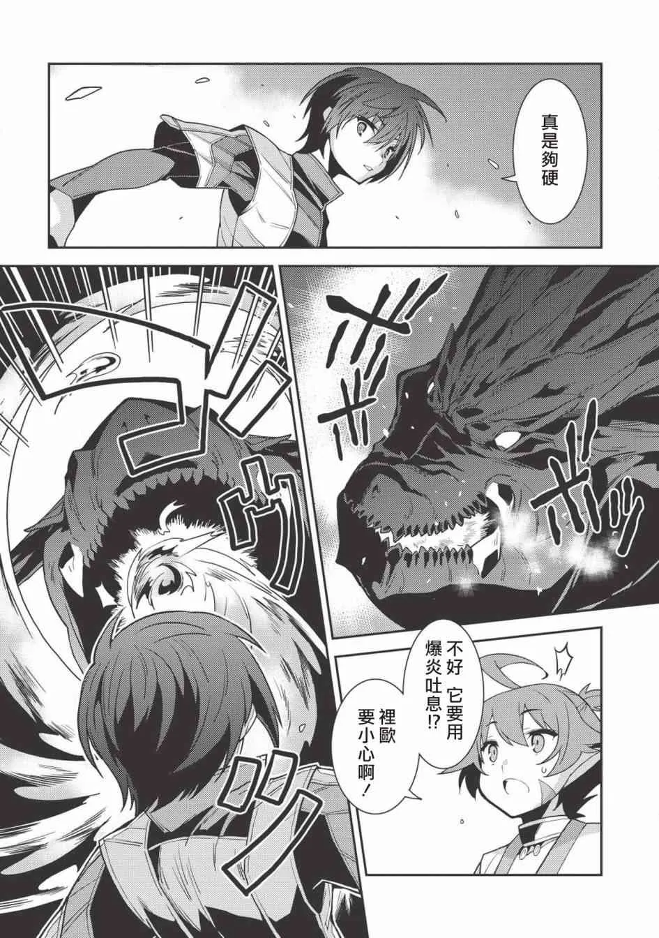 22话 第23页