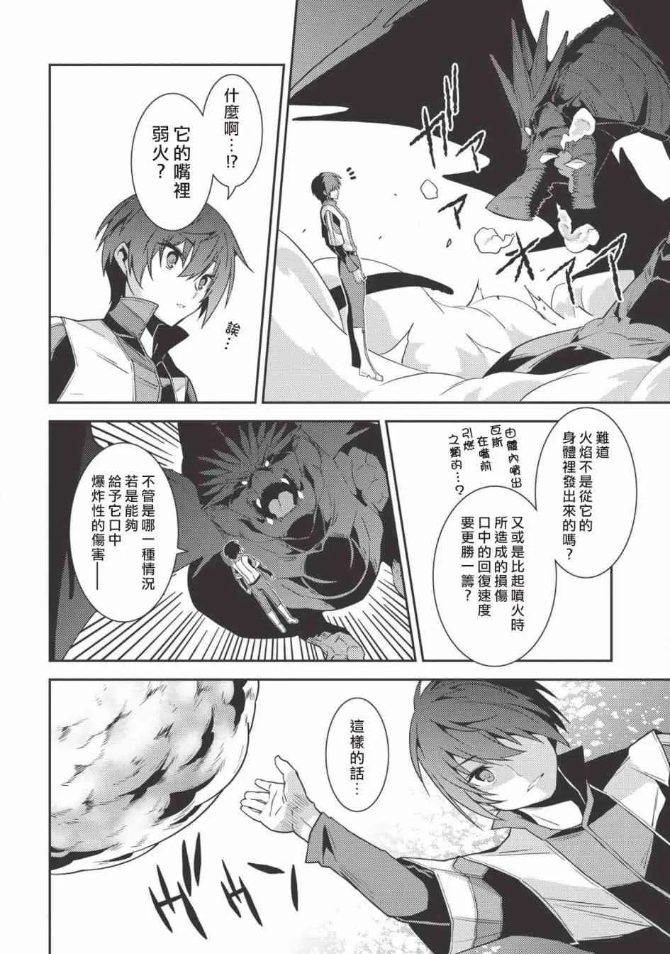 22话 第25页