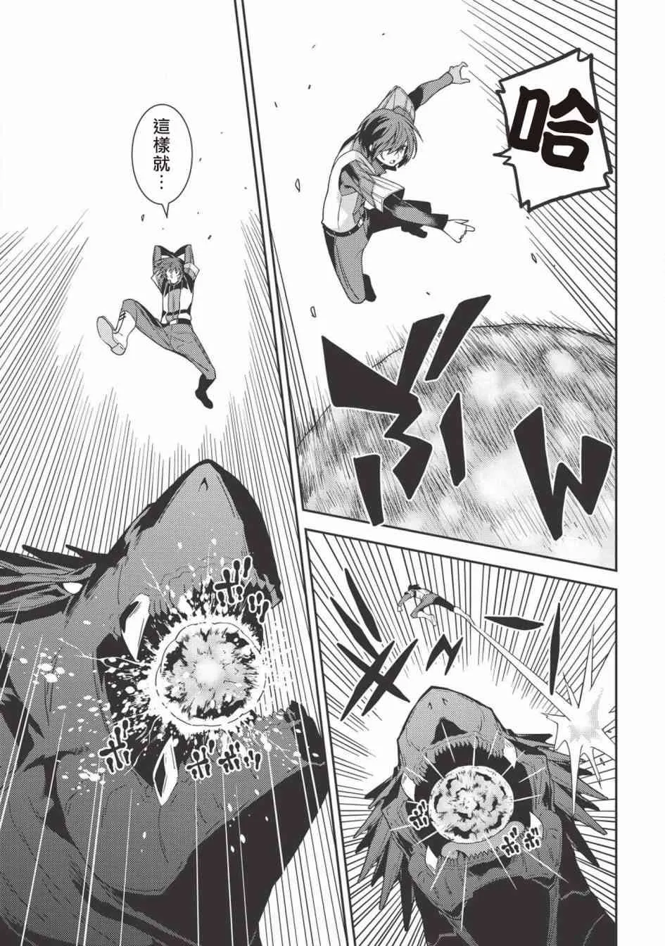 22话 第26页