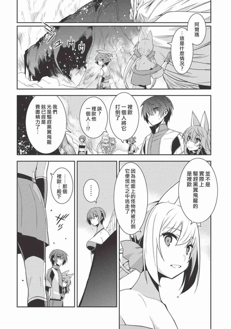 22话 第28页