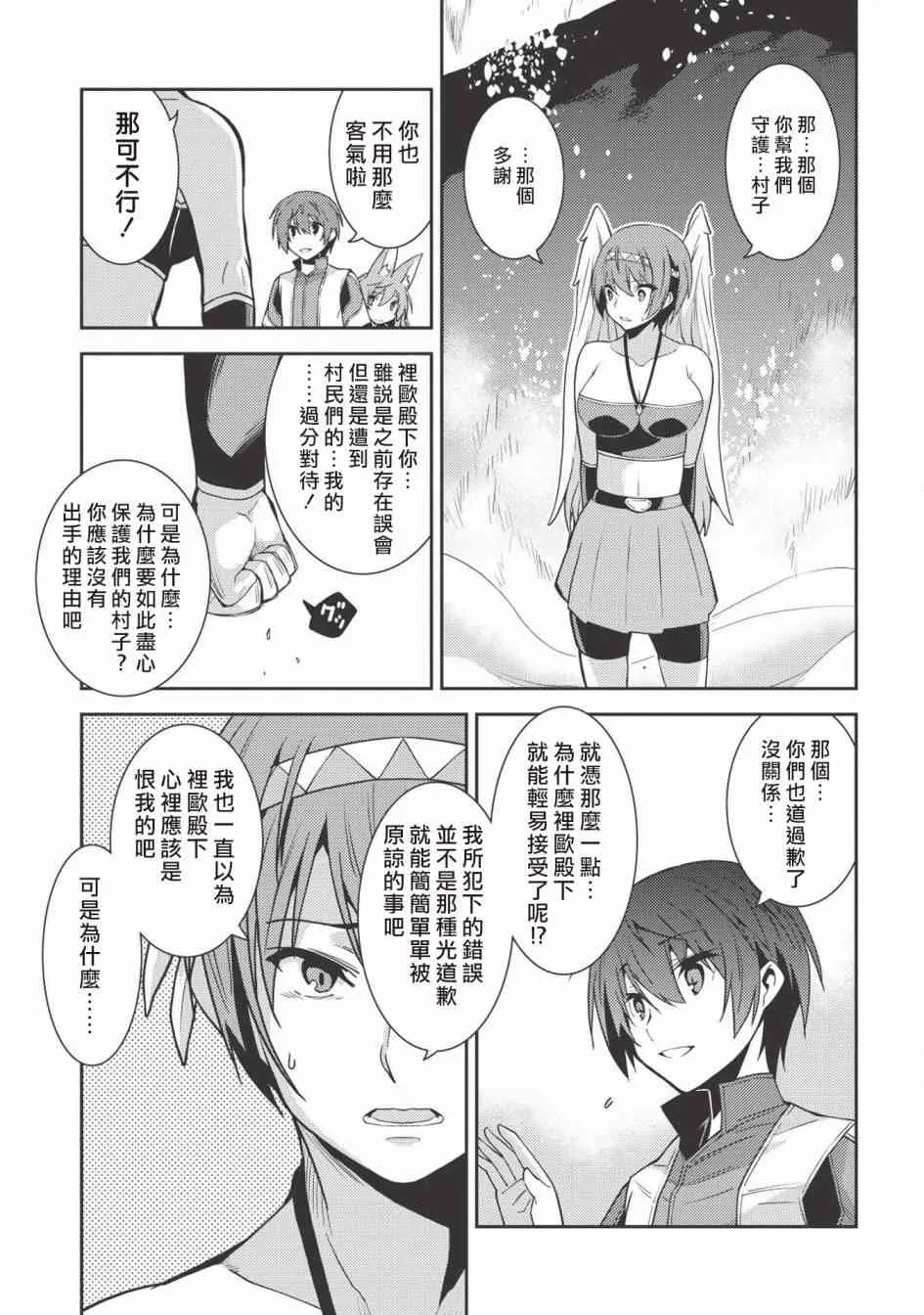 22话 第29页