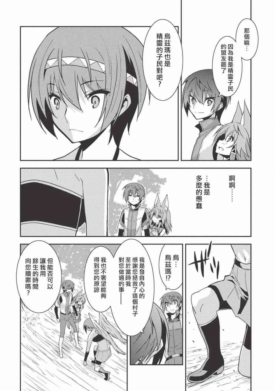 22话 第30页