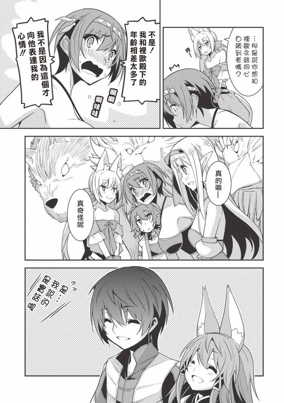 22话 第31页