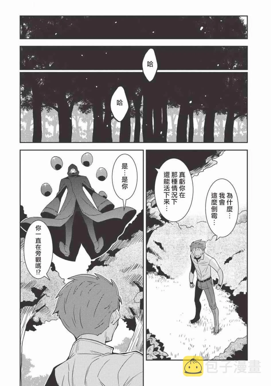 22话 第32页