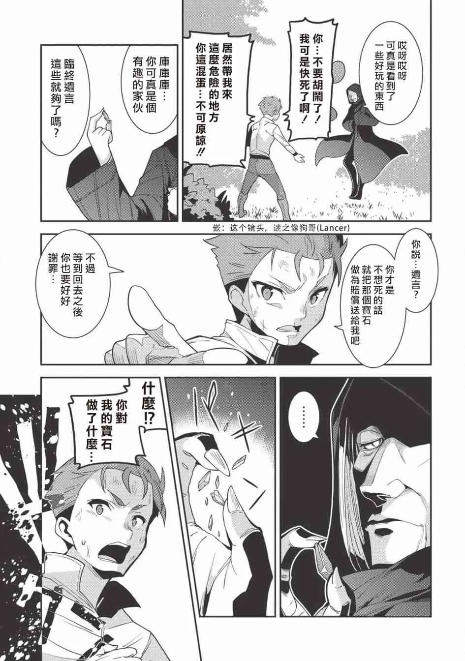 22话 第33页