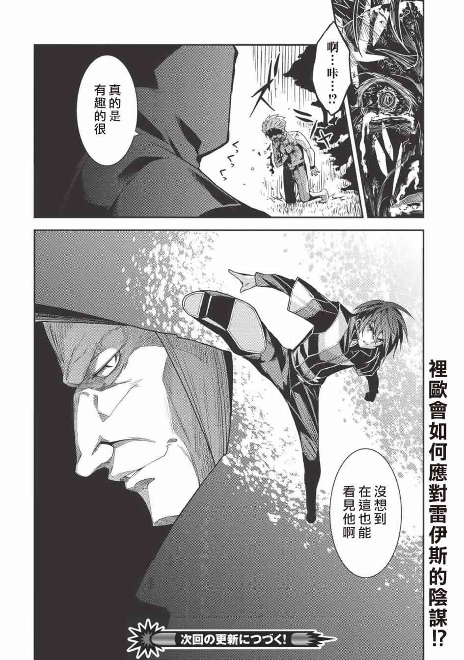 22话 第34页