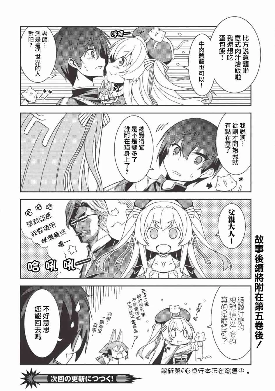 21.5话 第2页