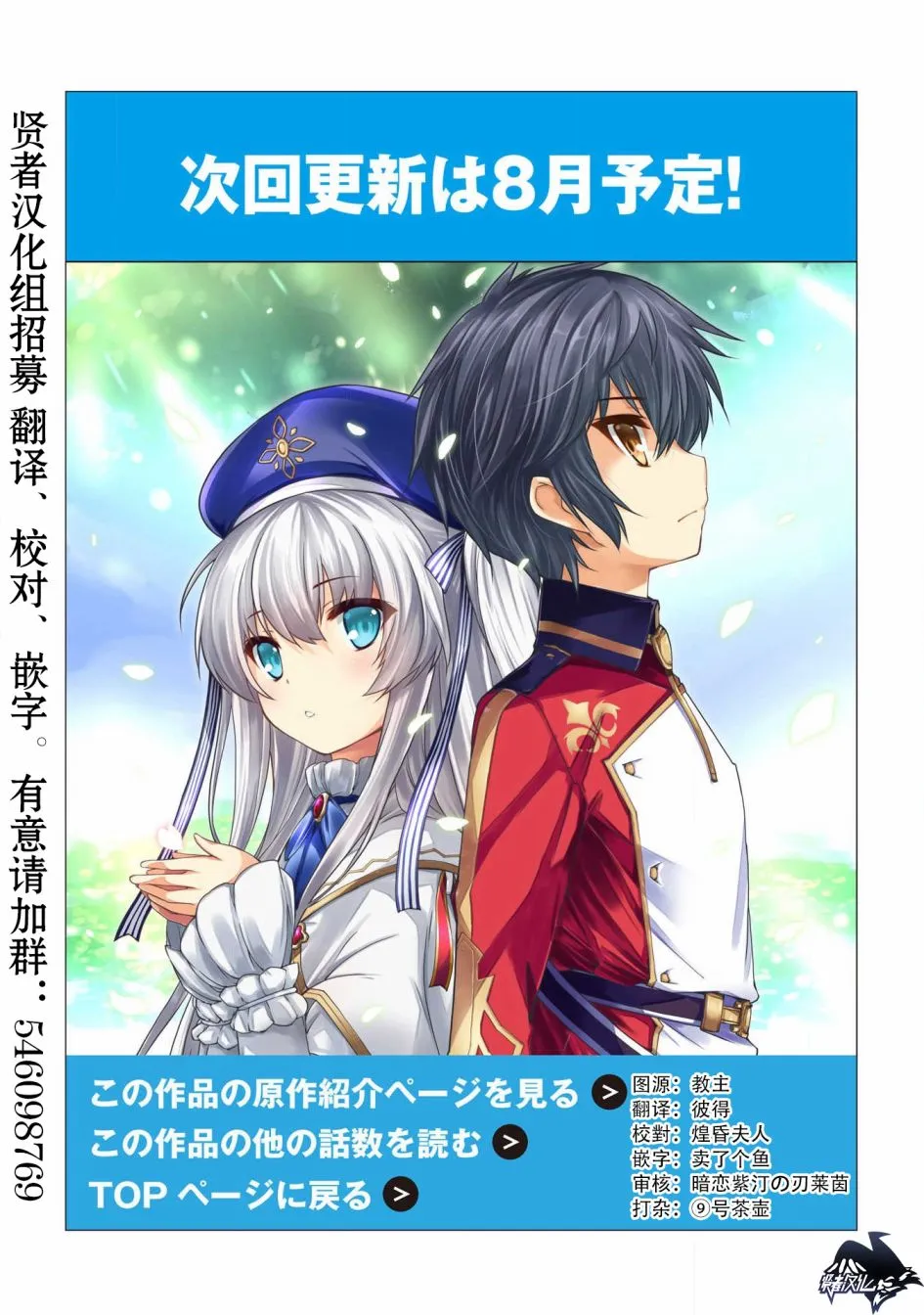 21.5话 第3页
