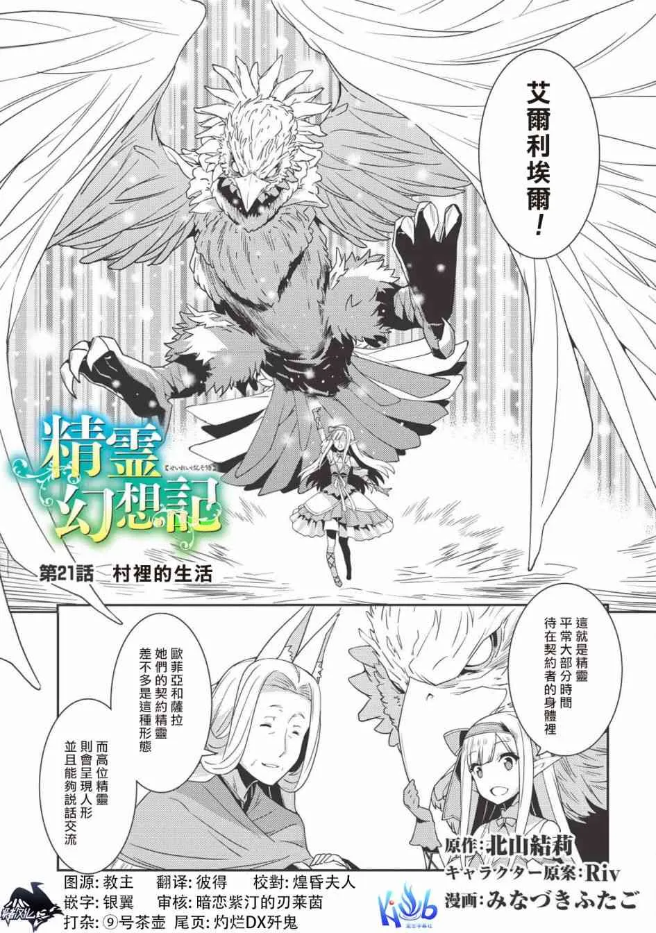 21话 第1页