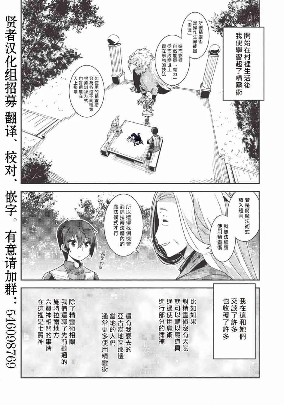 21话 第2页