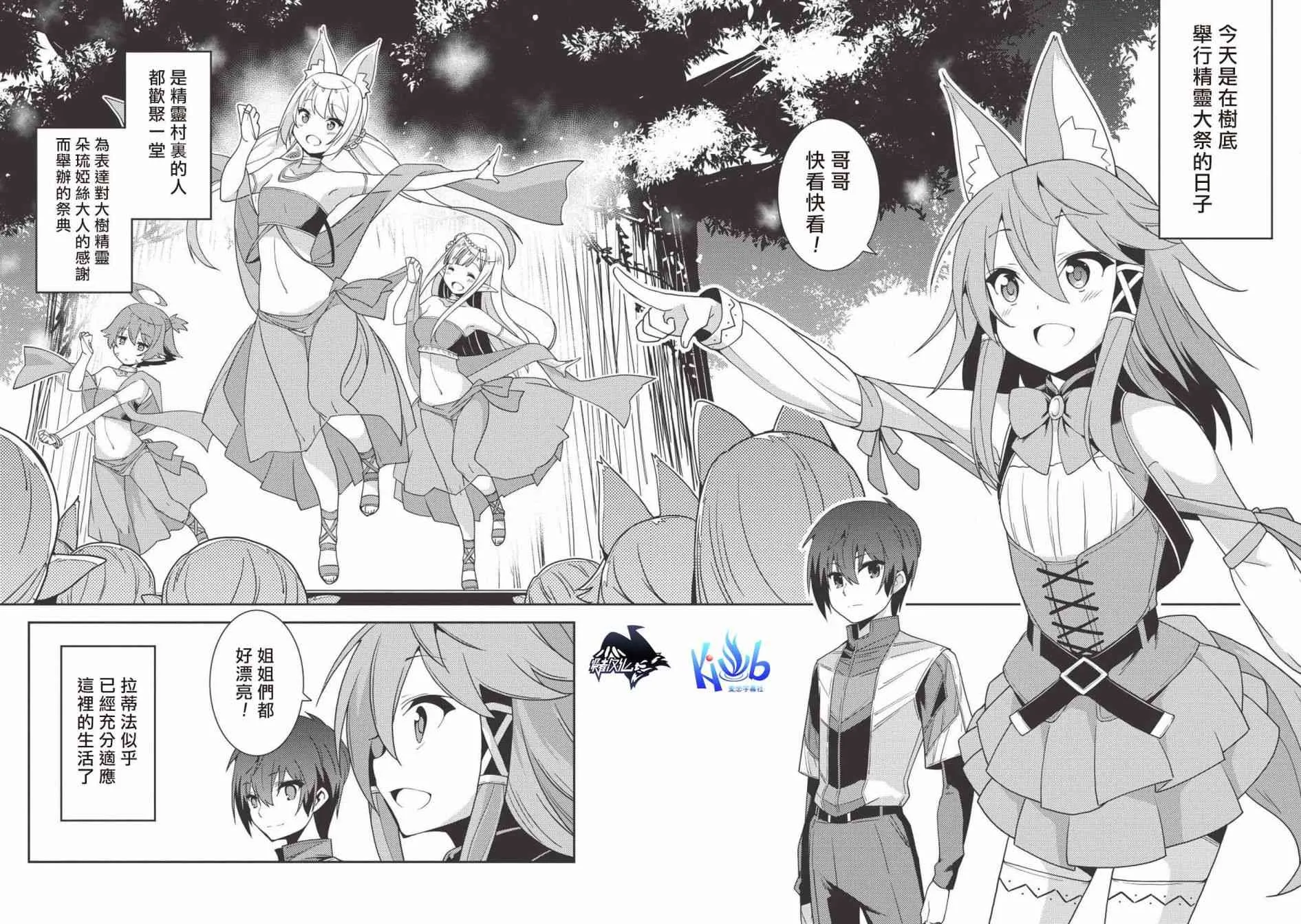 21话 第4页