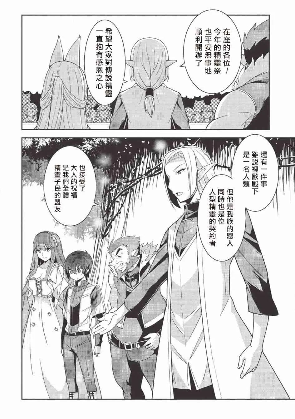 21话 第5页