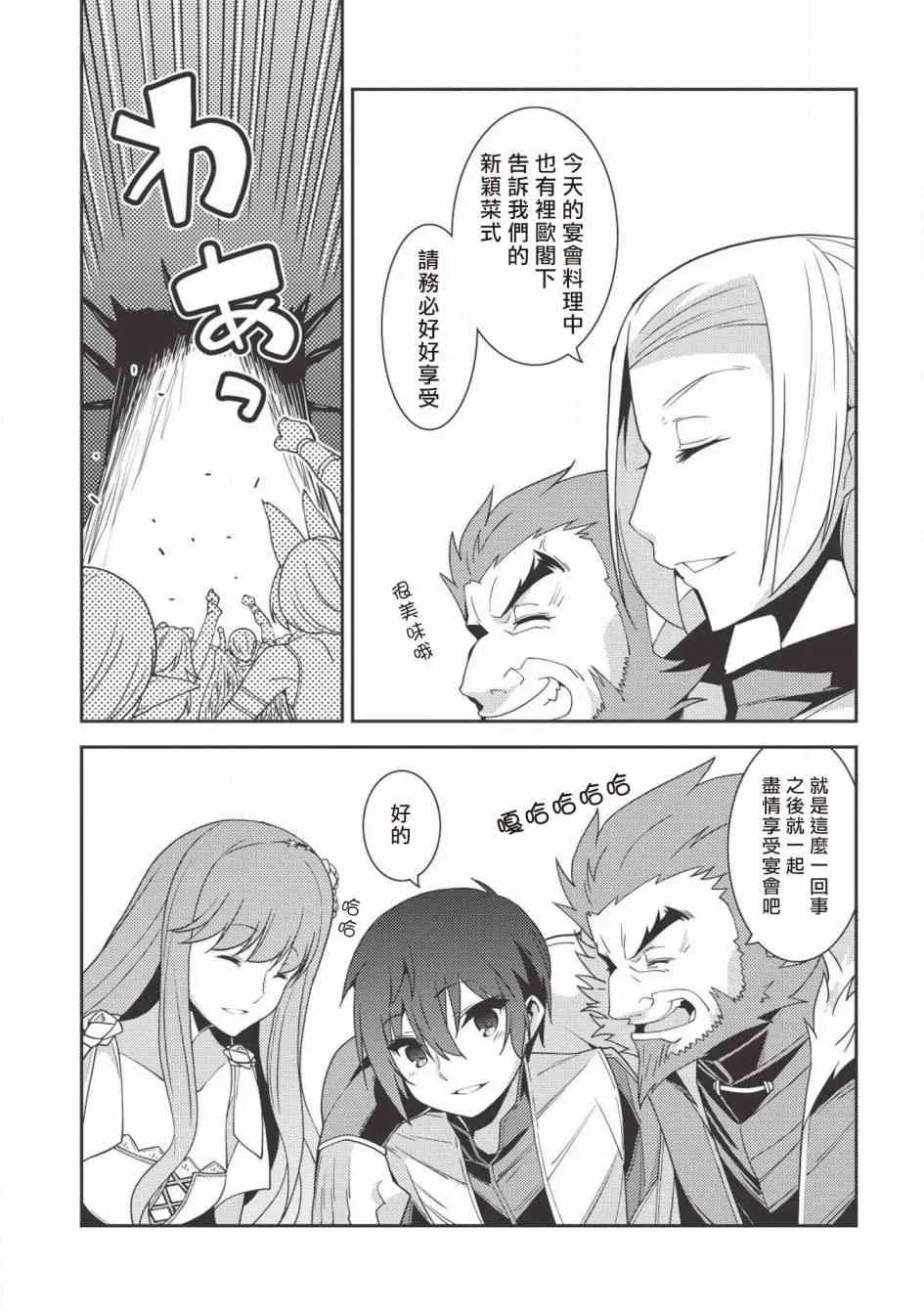 21话 第6页