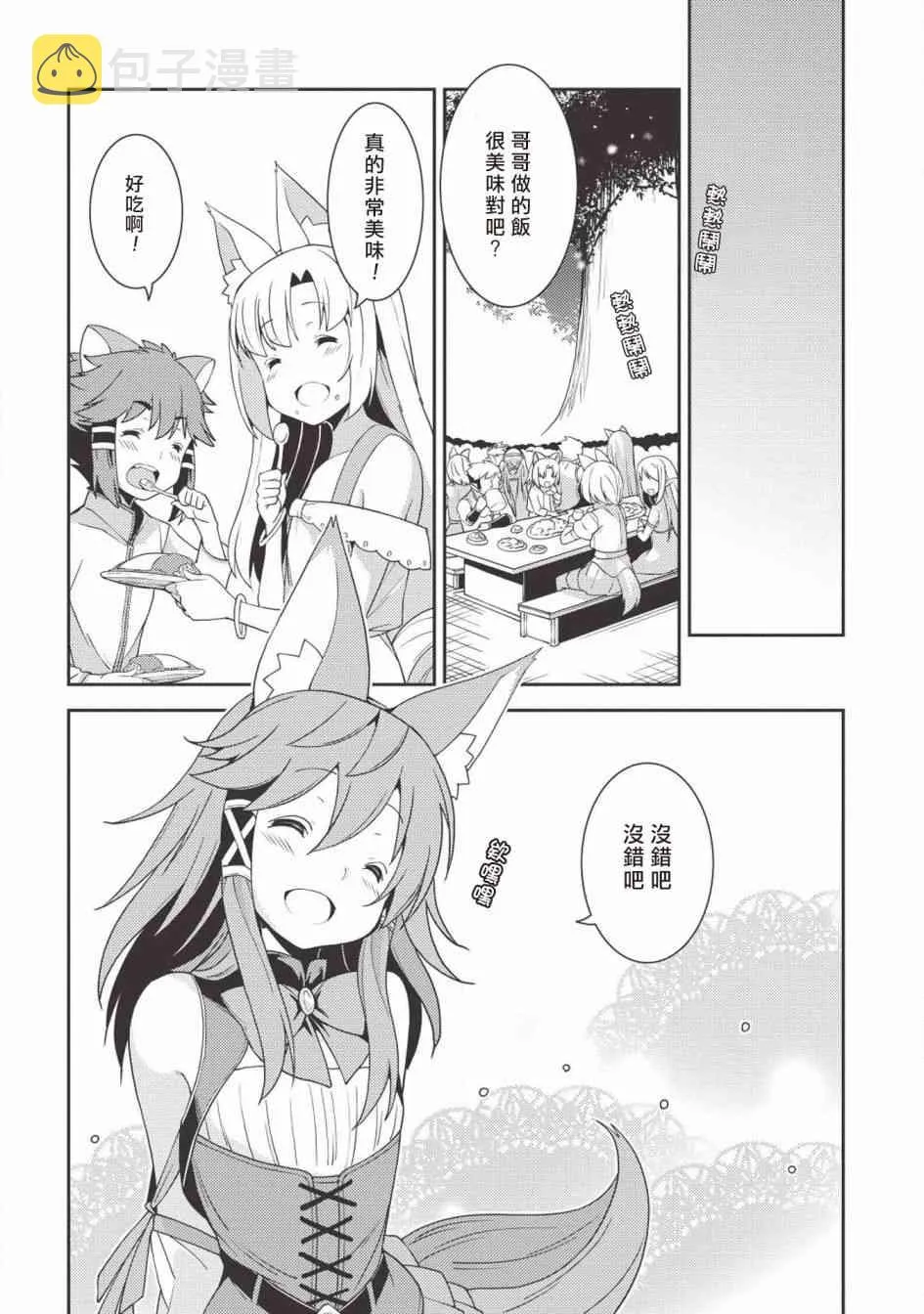 21话 第7页