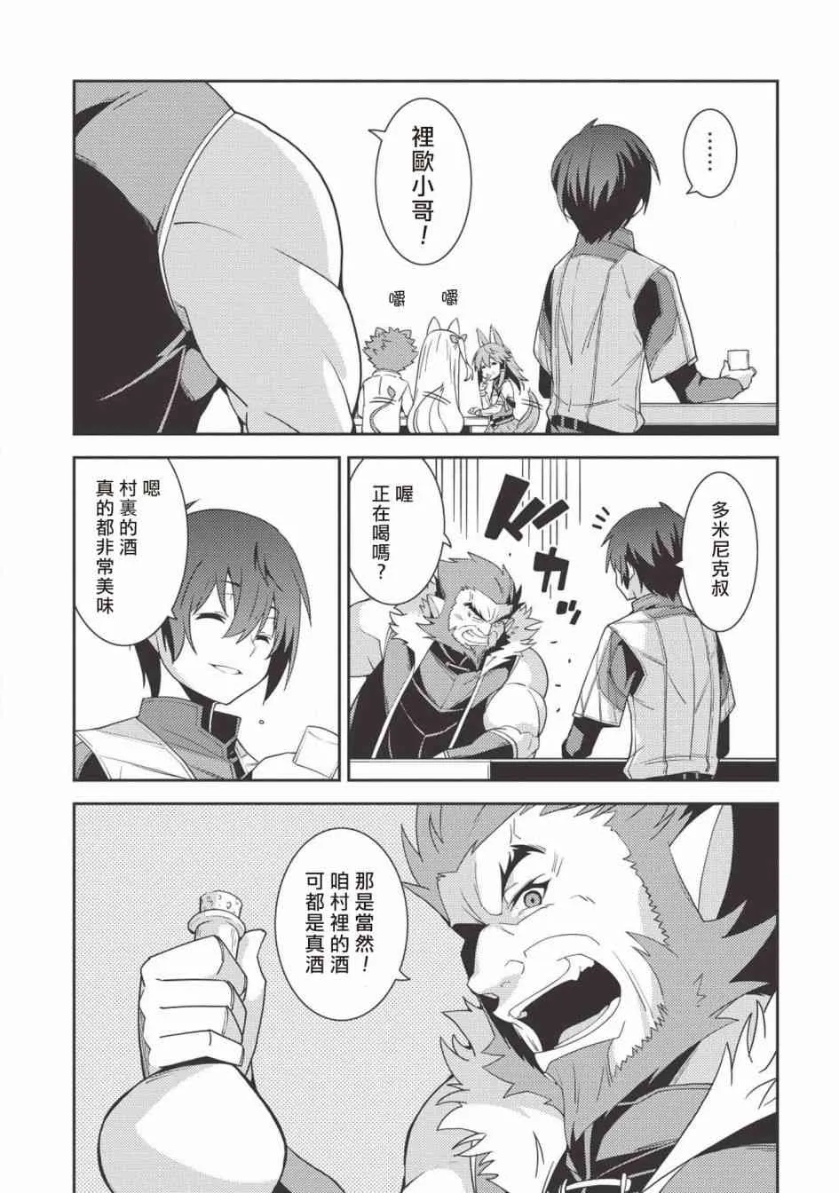 21话 第8页
