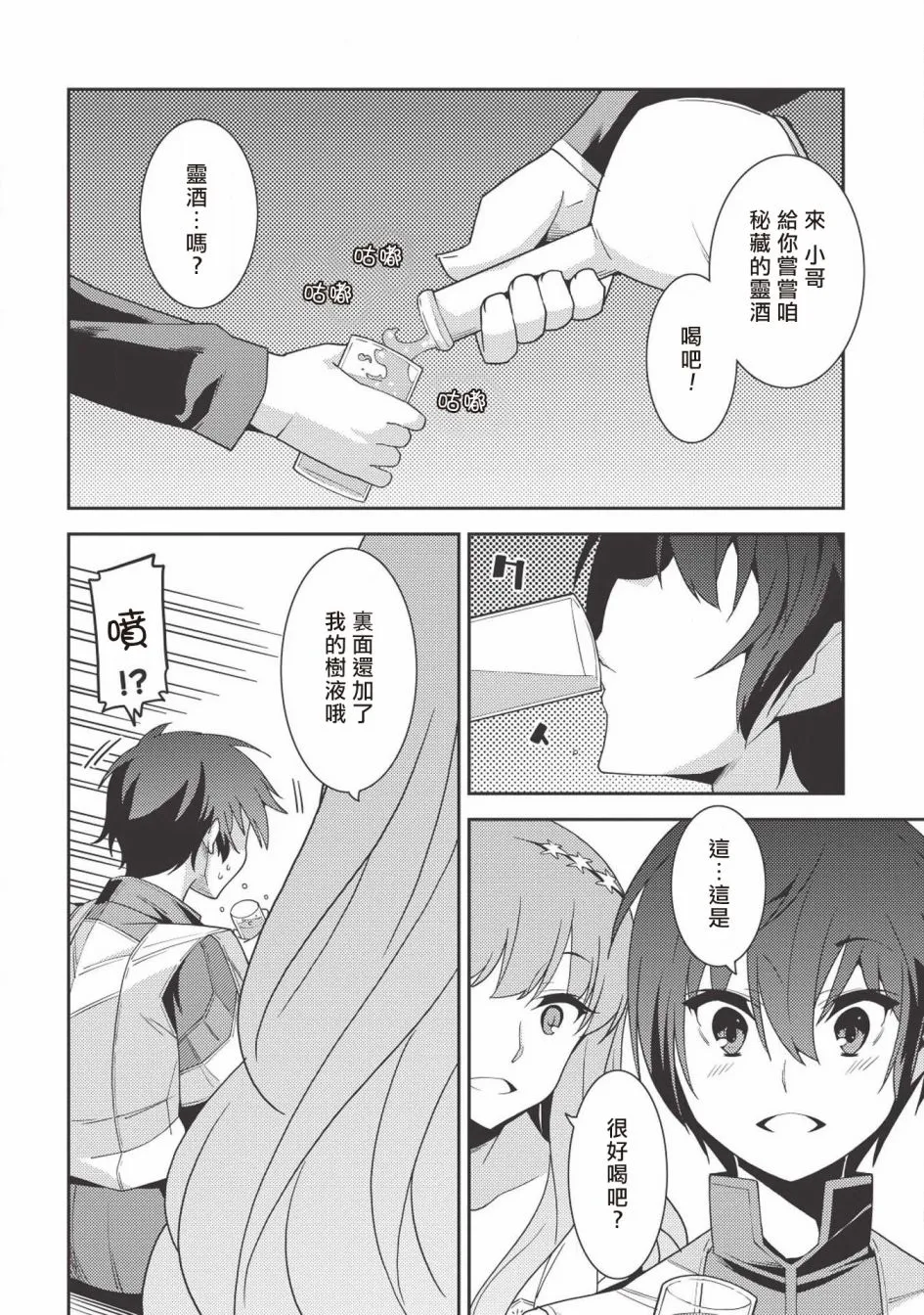 21话 第9页
