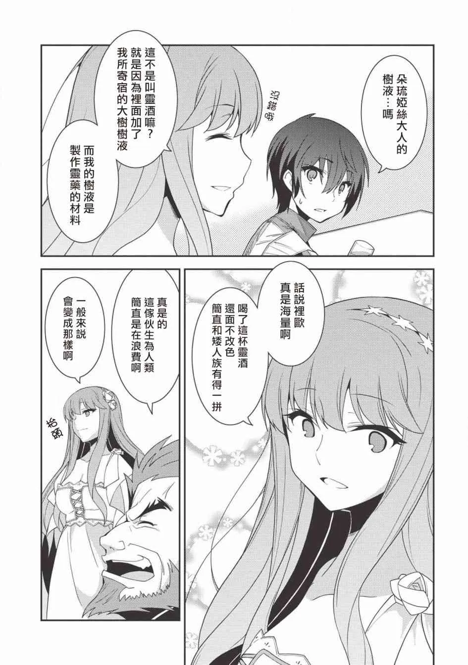 21话 第10页