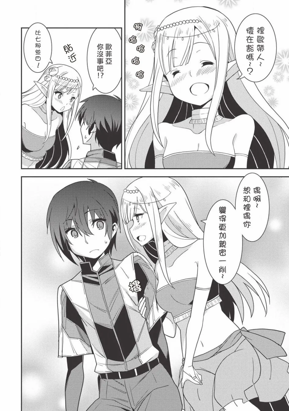 21话 第11页