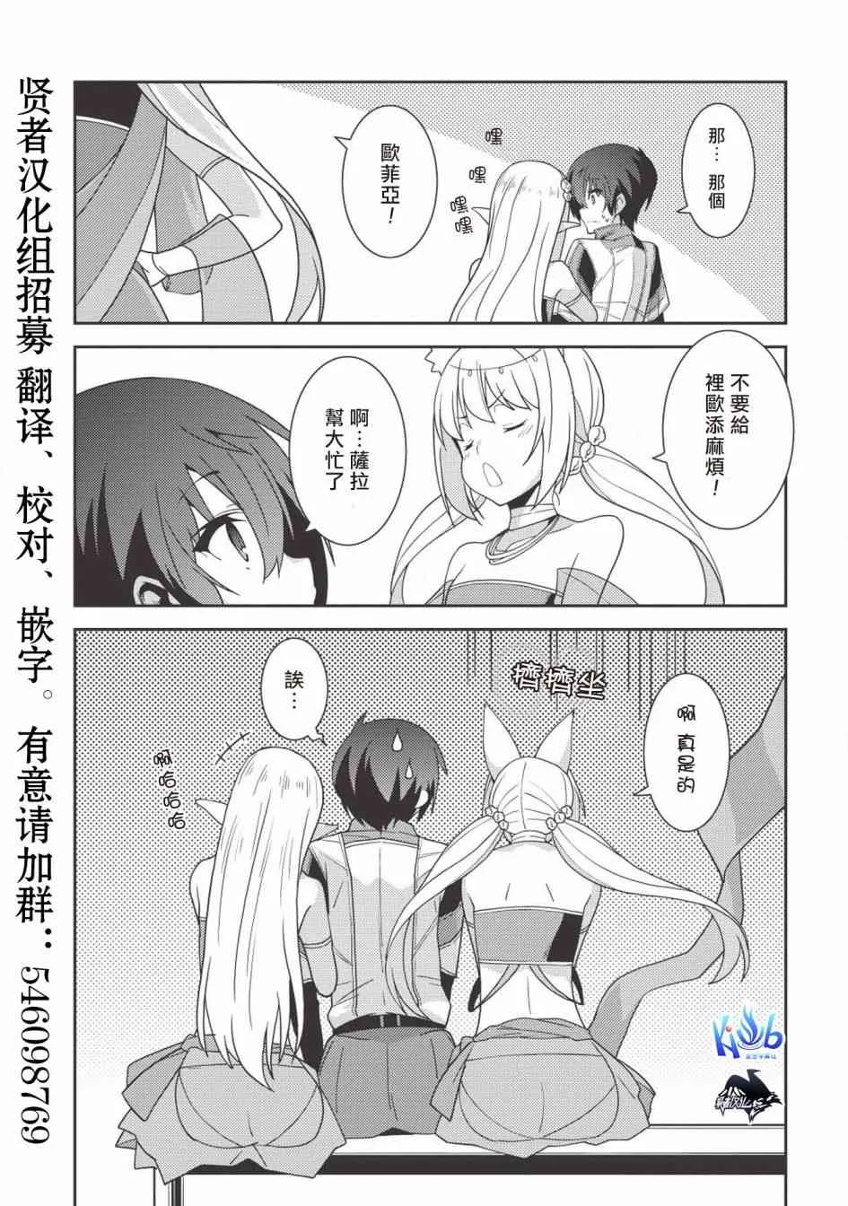 21话 第12页