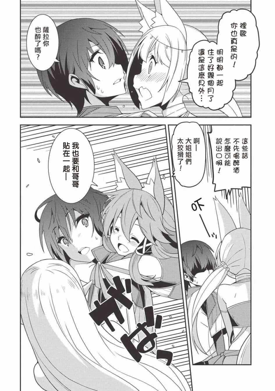 21话 第13页