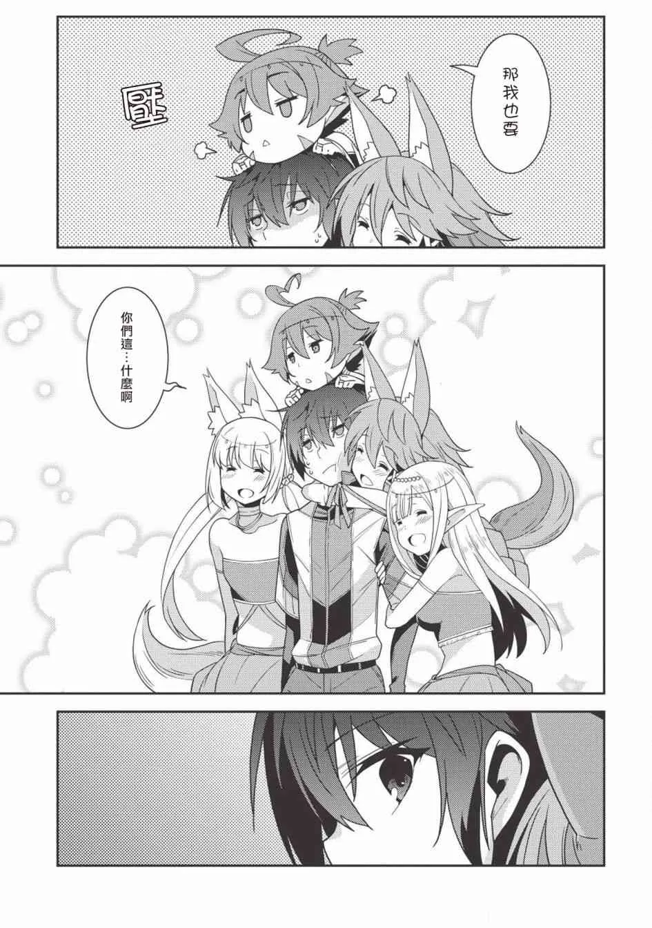 21话 第14页