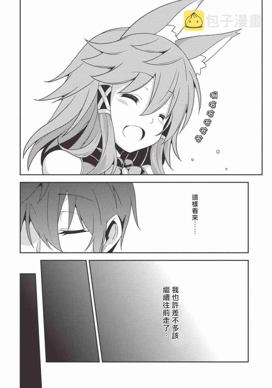 21话 第15页