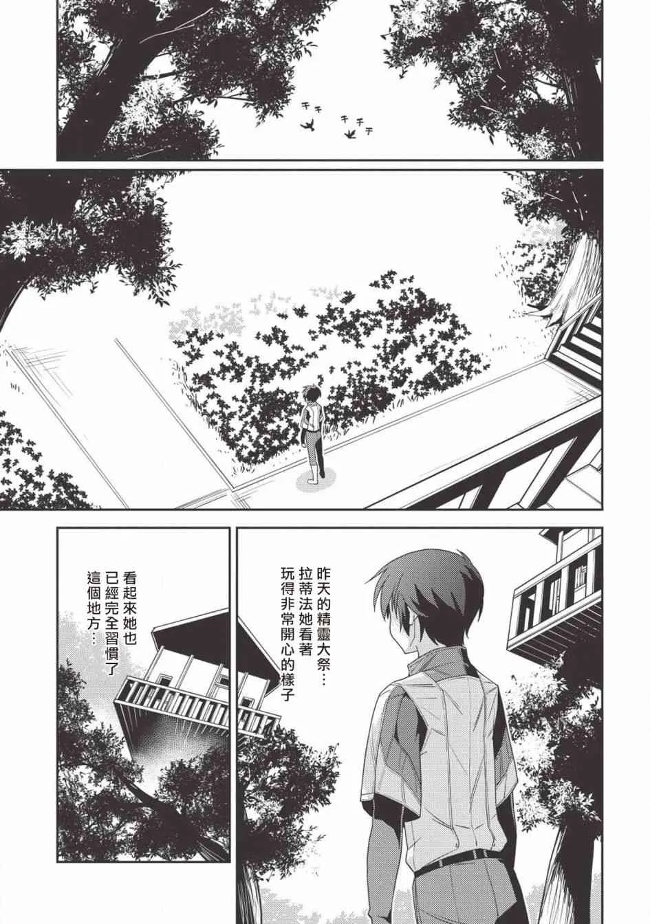 21话 第16页