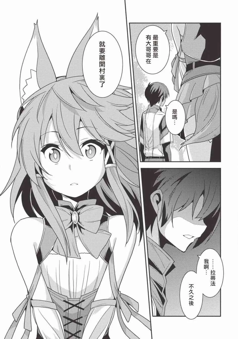 21话 第18页