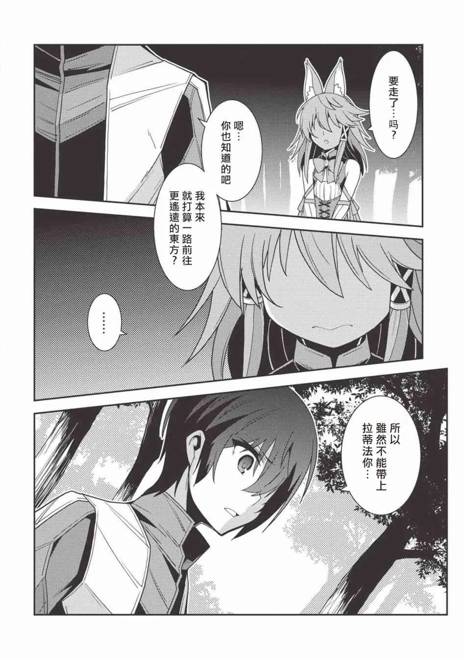 21话 第19页