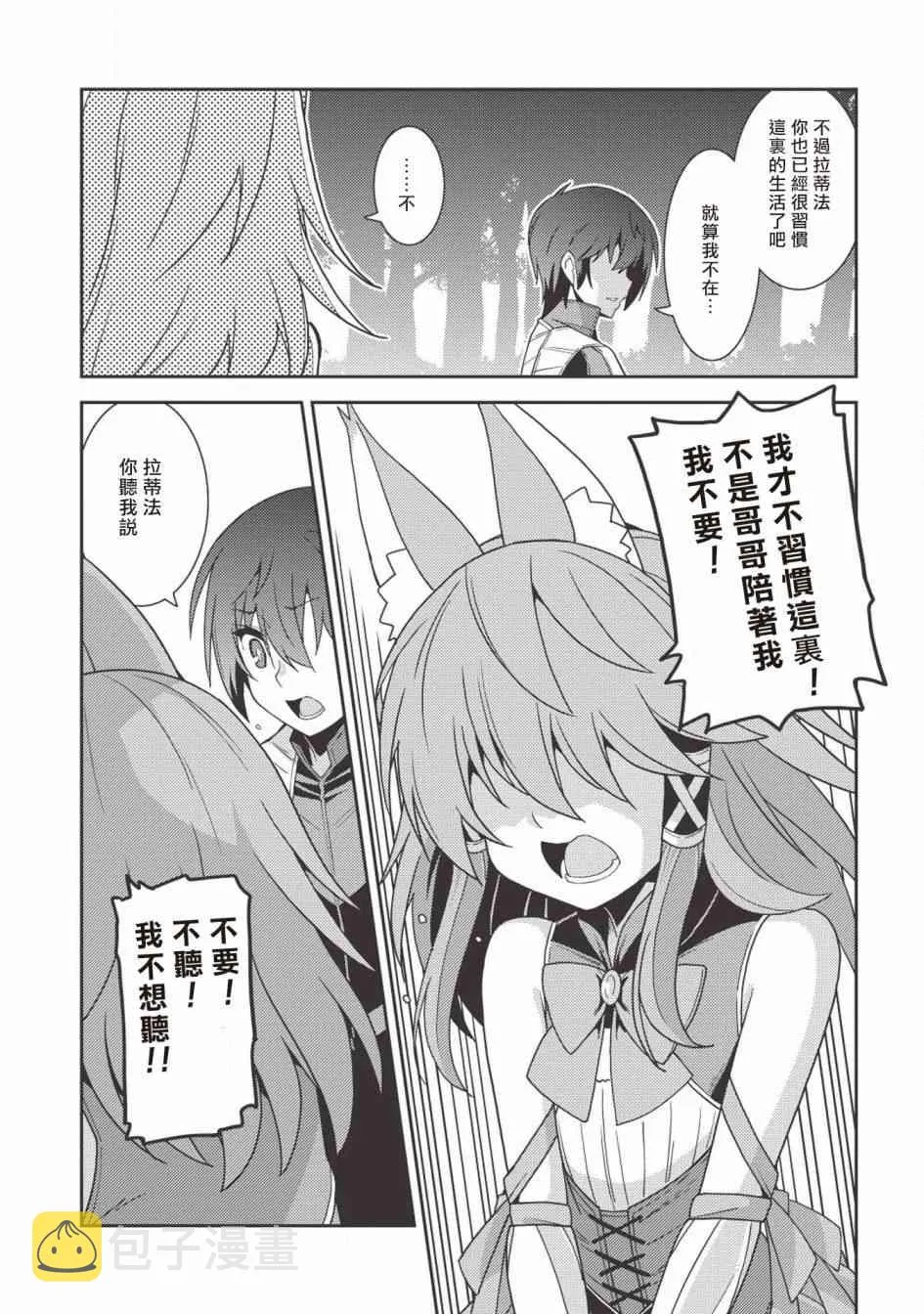 21话 第20页